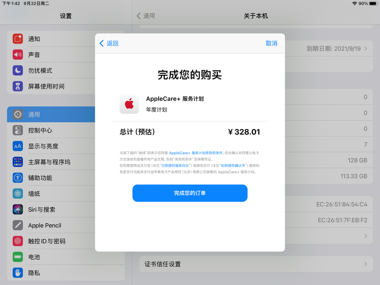 禹会苹果手机维修分享AppleCare+ 有哪些升级服务内容 