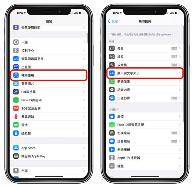 禹会苹果手机维修分享 iPhone屏幕变黄解决办法 