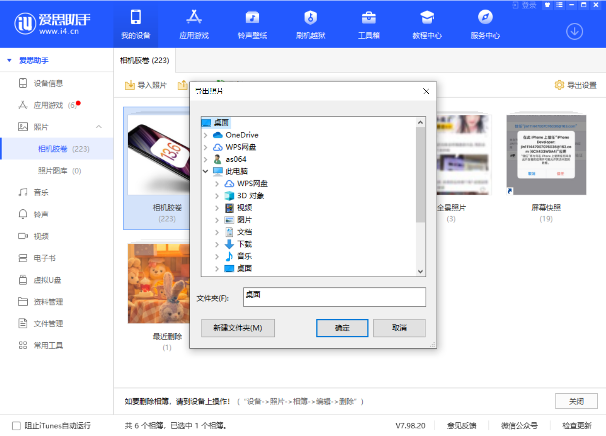 禹会苹果手机维修分享如何将 iPhone 12 中的照片快速备份到电脑中 