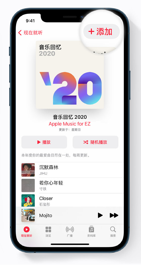 禹会苹果手机维修分享如何在 Apple Music 中查看过去一年听的歌 