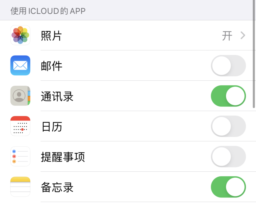 禹会苹果手机维修分享如何在 iPhone 12 上使用 iCloud 备份或同步数据 