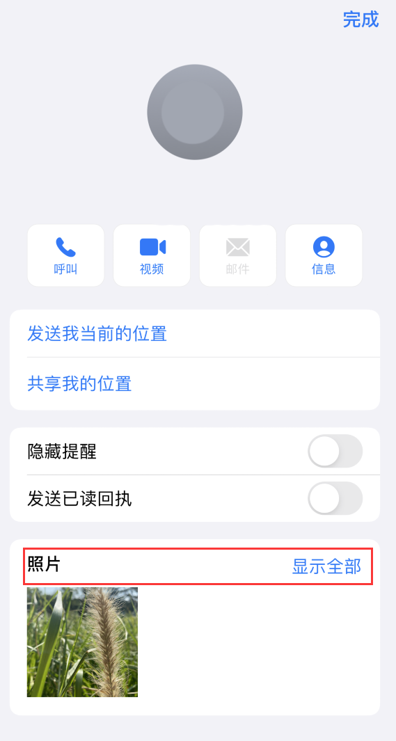 禹会苹果手机维修分享如何快速查找 iMessage 信息中的图片等附件 