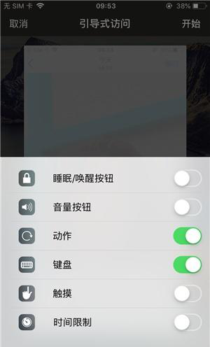 禹会苹果手机维修分享iOS 14中引导式访问模式有什么用 