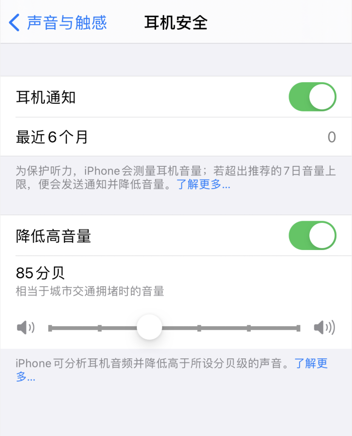 禹会苹果手机维修分享iOS 14 新增保护听力功能 