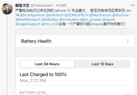 禹会苹果手机维修分享为什么说iOS14.3正式版不值得升级 