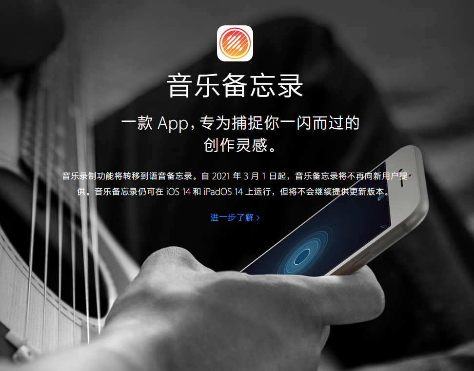 禹会苹果手机维修分享苹果官方“音乐备忘录”应用即将下架，如何转移录音 