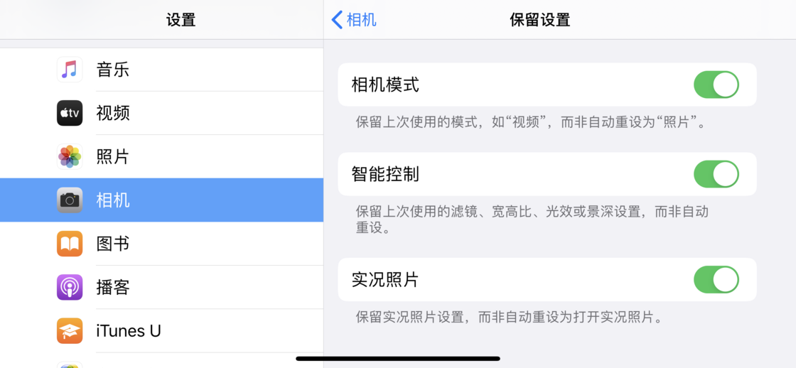 禹会苹果手机维修分享如何巧妙利用 iPhone 原生相机里的设置拍摄好看的照片 