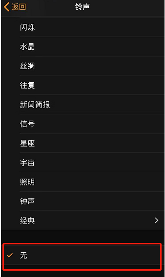 禹会苹果手机维修分享iPhone 12闹钟如何设置为只震动 