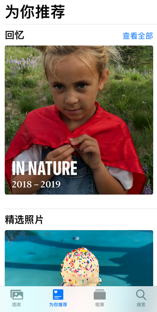 禹会苹果手机维修分享iOS 14 照片小组件如何删除不想看到的图片 