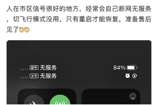 禹会苹果手机维修分享iPhone12经常进入无服务状态怎么办 