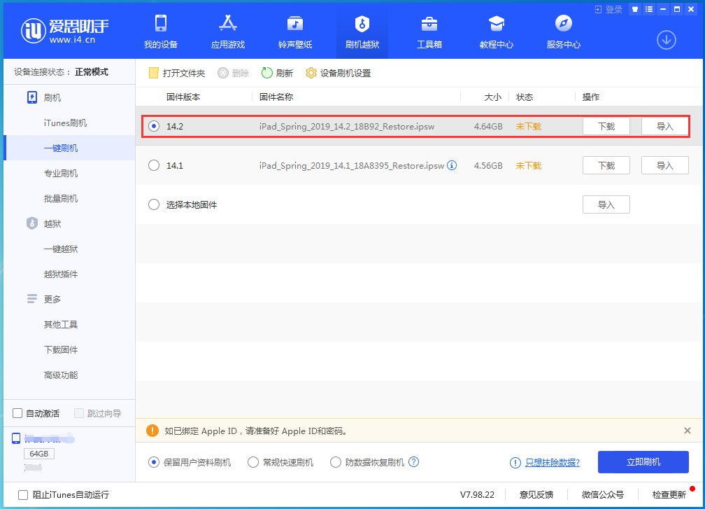 禹会苹果手机维修分享老机型推荐升级iOS14.2正式版吗 