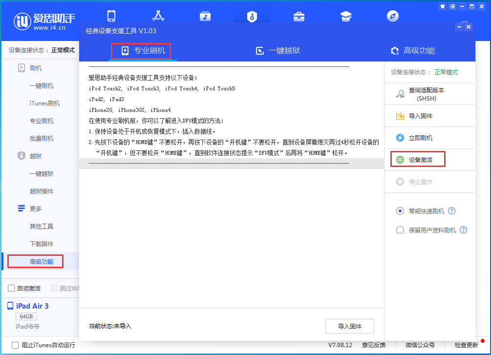 禹会苹果手机维修分享iOS 14.2RC 版更新了什么内容 