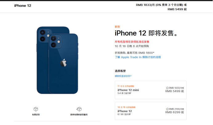 禹会苹果手机维修分享今年的iPhone12便宜吗 
