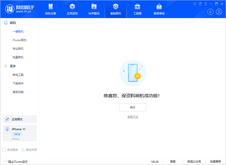 禹会苹果手机维修分享iOS 17.7 RC版升级_iOS 17.7 RC版一键刷机教程 
