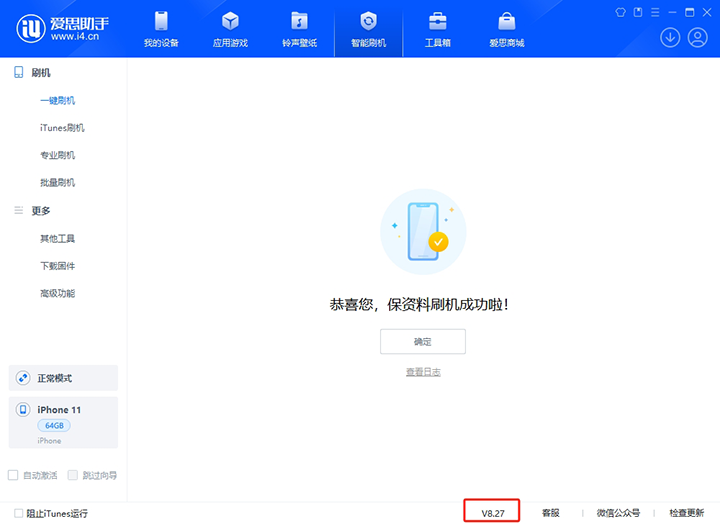 禹会苹果手机维修分享iOS 17.6.1正式版升级_iOS 17.6.1正式版一键刷机教程 