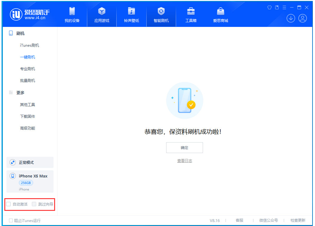禹会苹果手机维修分享iOS 17.4 RC版升级_iOS 17.4 RC版一键刷机教程 