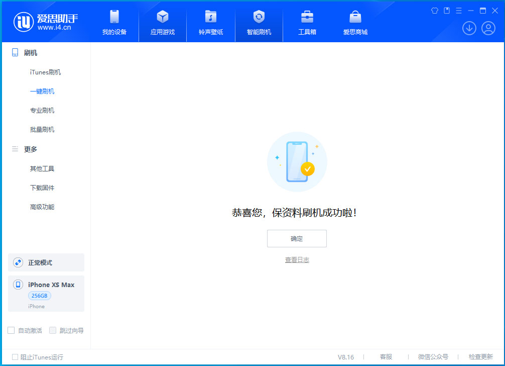 禹会苹果手机维修分享iOS 17.3.1正式版升级_iOS 17.3.1正式版一键刷机教程 