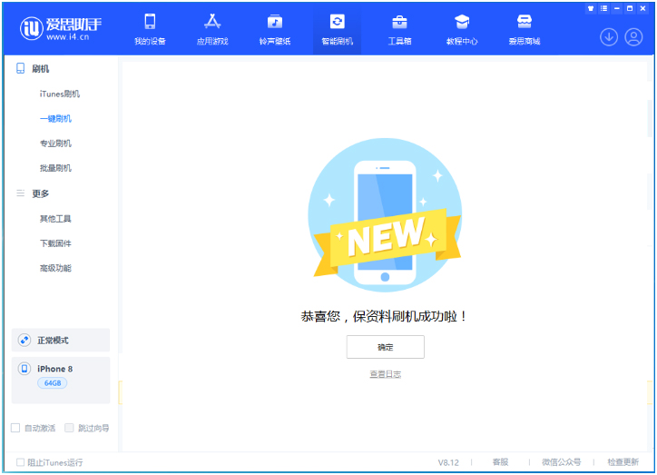 禹会苹果手机维修分享iOS 16.7.3RC版升级_iOS 16.7.3 RC版一键刷机教程 