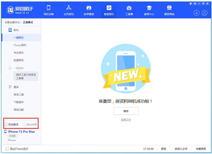 禹会苹果手机维修分享iOS 17.1.2 正式版升级_iOS 17.1.2 正式版一键刷机教程 