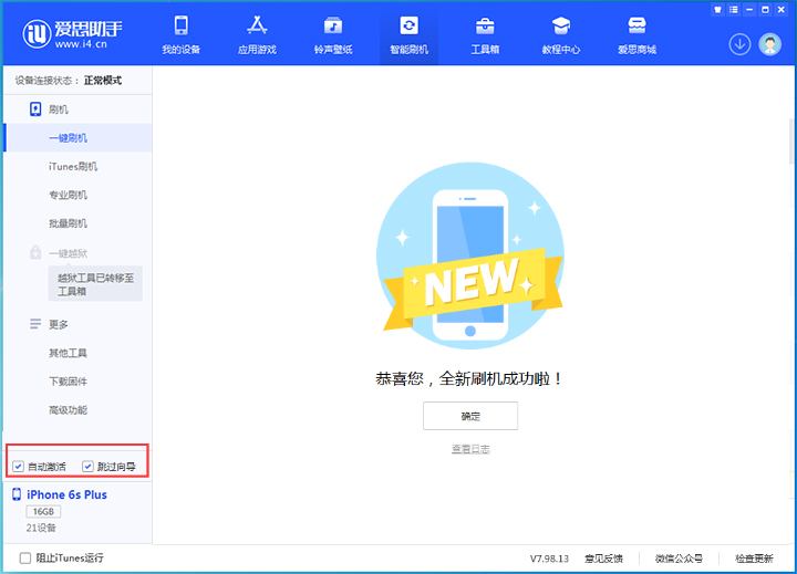 禹会苹果手机维修分享iOS 15.7.8 正式版升级_iOS 15.7.8 正式版一键刷机教程 