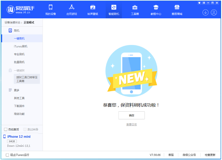 禹会苹果手机维修分享iOS 17测试版升级_iOS 17测试版一键刷机教程 