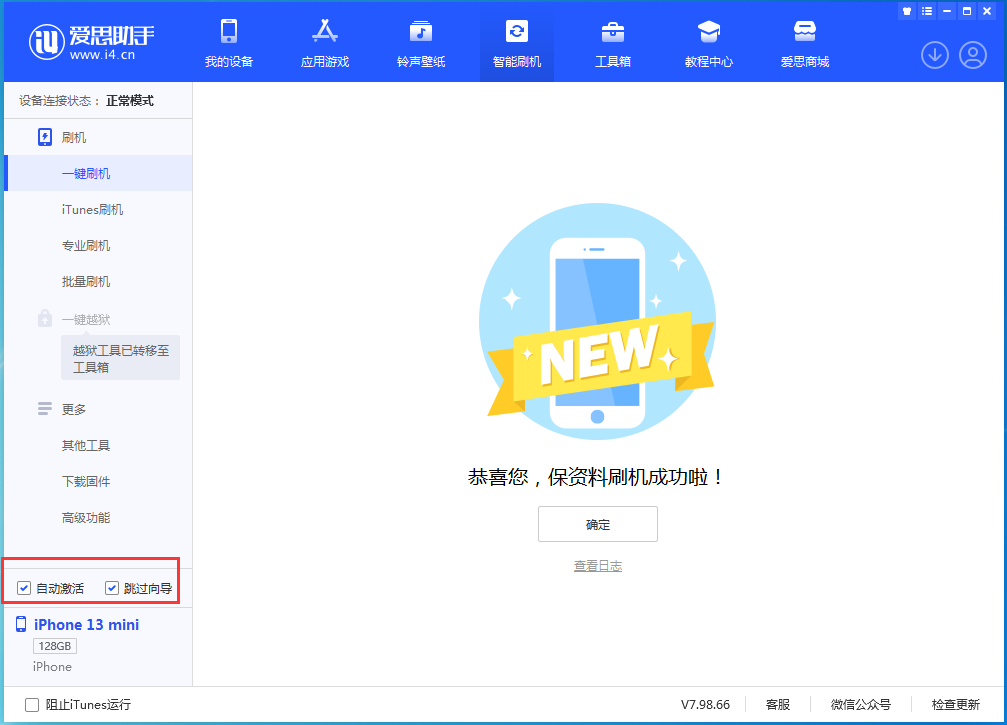 禹会苹果手机维修分享iOS 16 正式版升级_iOS iOS 16 正式版一键刷机教程 