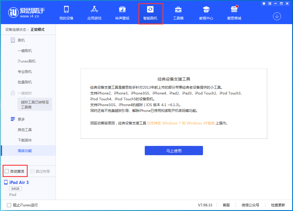 禹会苹果手机维修分享iOS 15.1 正式版升级_iOS 15.1 正式版一键刷机教程 