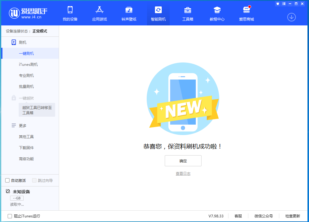 禹会苹果手机维修分享iOS 15.0.2 正式版升级_iOS 15.0.2 正式版一键刷机教程 