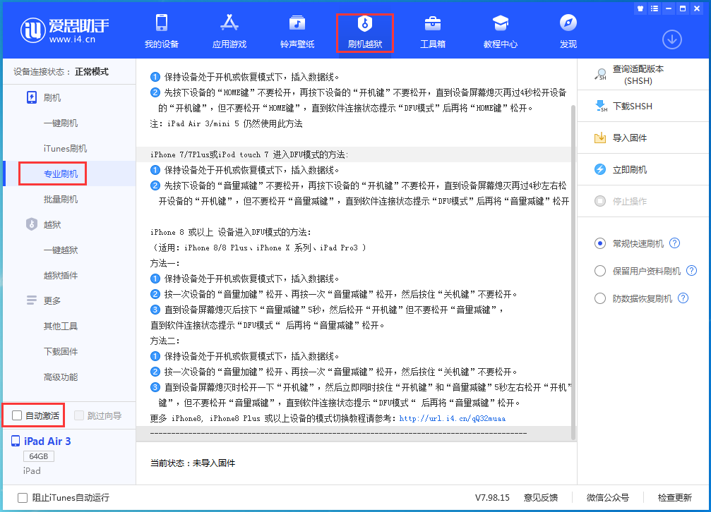 禹会苹果手机维修分享iOS 14.4 RC版_iOS 14.4 RC版一键刷机教程 