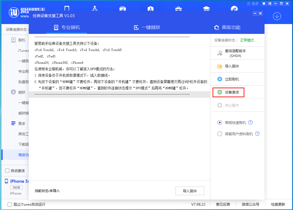 禹会苹果手机维修分享iOS 12.4.9正式版_iOS 12.4.9 正式版一键刷机教程 
