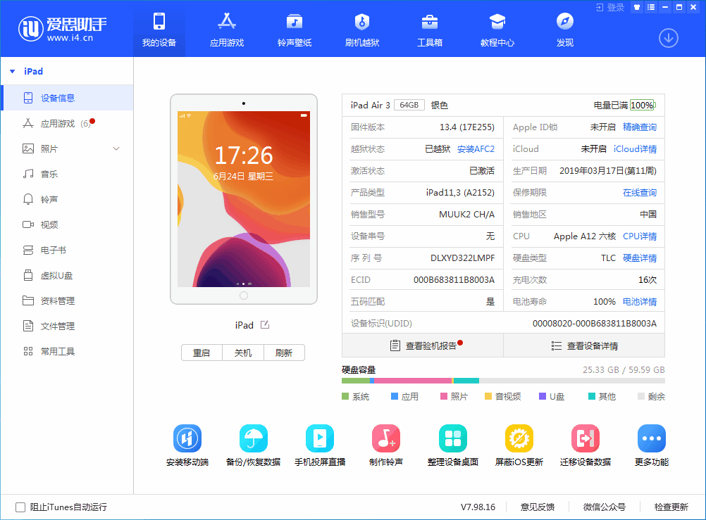 禹会苹果手机维修分享iOS 14 测试版_iOS 14 测试版一键刷机教程 
